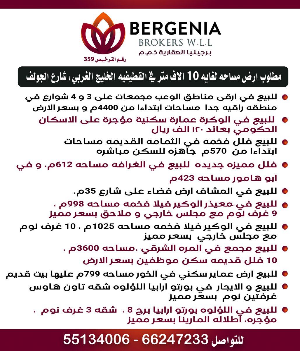 alshamelads1's tweet photo. برجينيا العقارية ذ.م.م.

#مقاولات #تجارة #قطر #فلل #مجمعات_سكنية https://t.co/rCX6qPlt0k