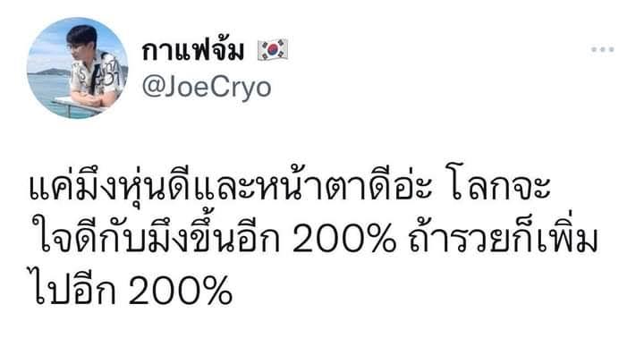 มันจิงตลอด