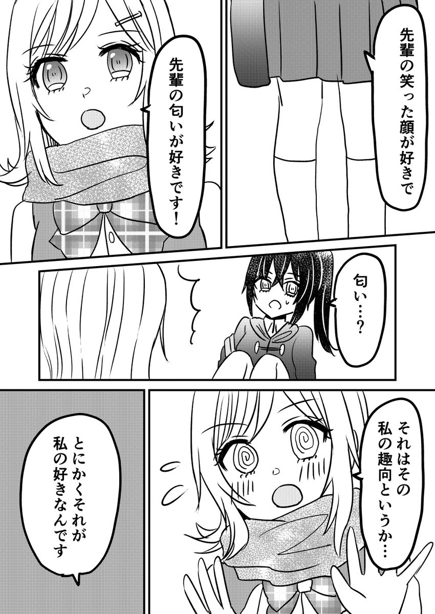 カップル割りする百合11 1/2 #創作百合 #先輩と後輩ちゃん 