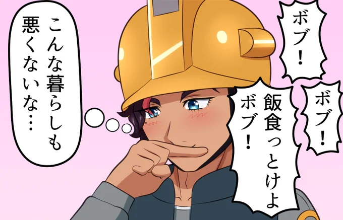 グエルはこういう生活をしていてほしかった 
