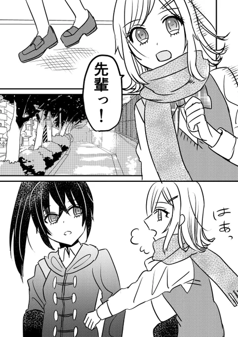 カップル割りする百合11 1/2 #創作百合 #先輩と後輩ちゃん 