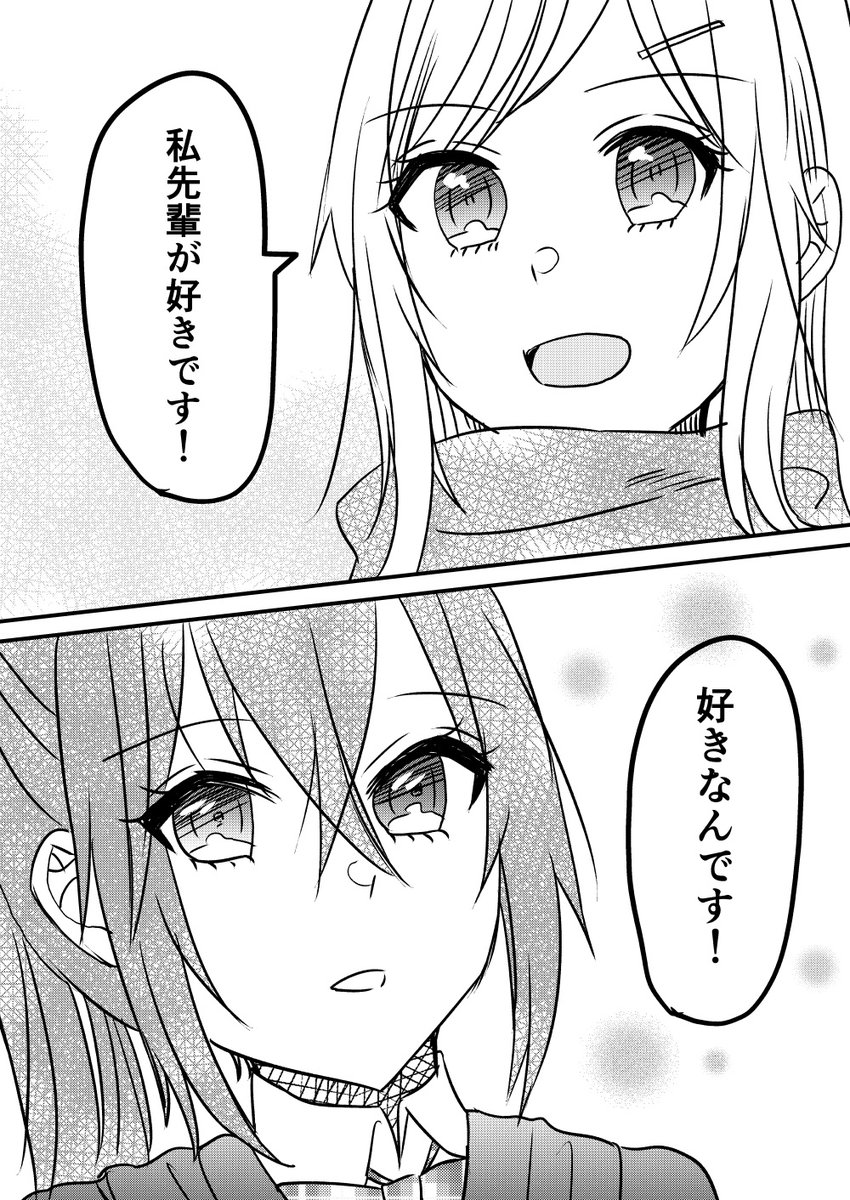 カップル割りする百合11 1/2 #創作百合 #先輩と後輩ちゃん 