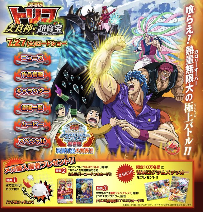 トリコ まとめ 感想や評判などを1日ごとに紹介 ついラン