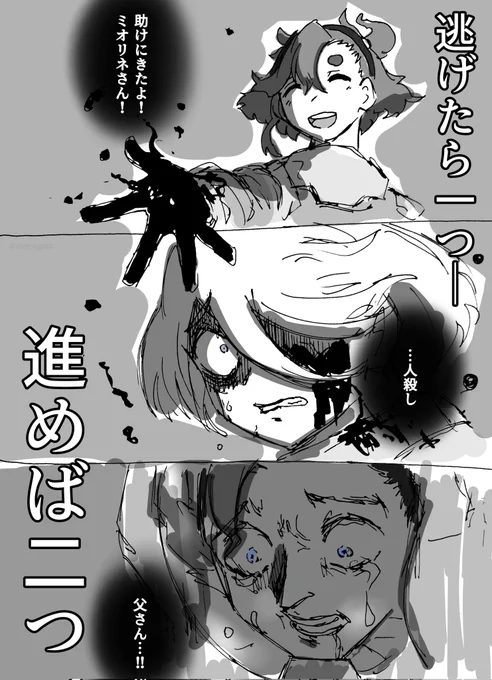 『感想』

#水星の魔女  #G_Witch 