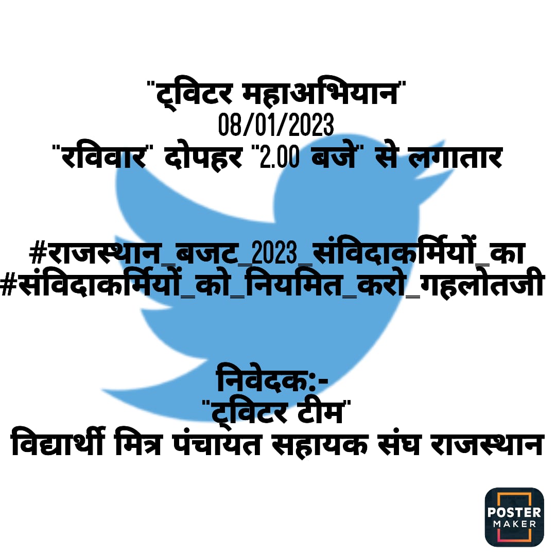 <a href="/dsrajpurohit291/">Doonger Singh</a> <a href="/ashokgehlot51/">Ashok Gehlot</a> <a href="/DrBDKallaINC/">Dr. Bulaki Das Kalla</a> #राजस्थान_बजट_2023_संविदाकर्मियों_का
#संविदाकर्मियों_को_नियमित_करो_गहलोतजी