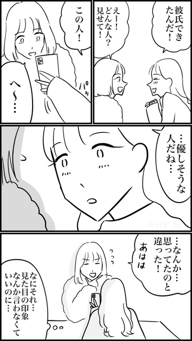 品評会 