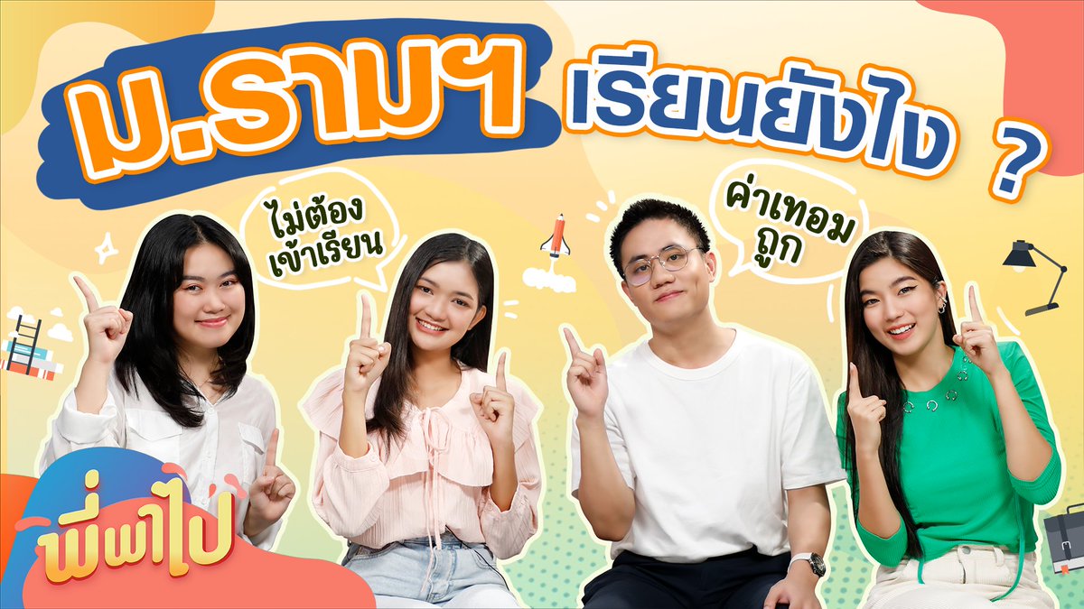 พี่พาไป tweet media