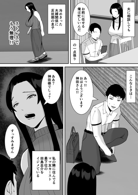 性格最悪のママ友にぶっかけてやったw 
