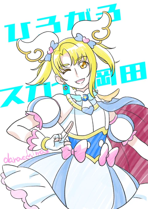 ジョー岡田10周年デザインありがとうございます(こじらせオタク) 