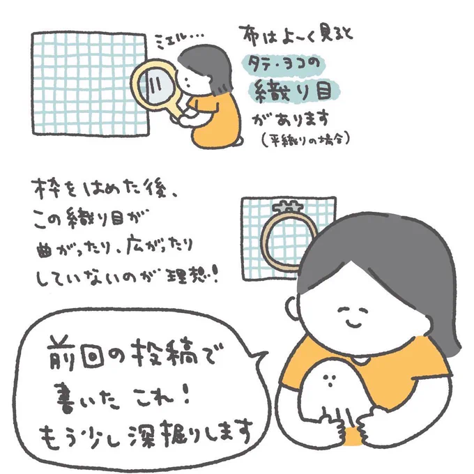布を刺繍枠にきちんと張れば仕上がりがぐんと綺麗になるよ💪🔥
1/3 https://t.co/wTaC9ITBfD 