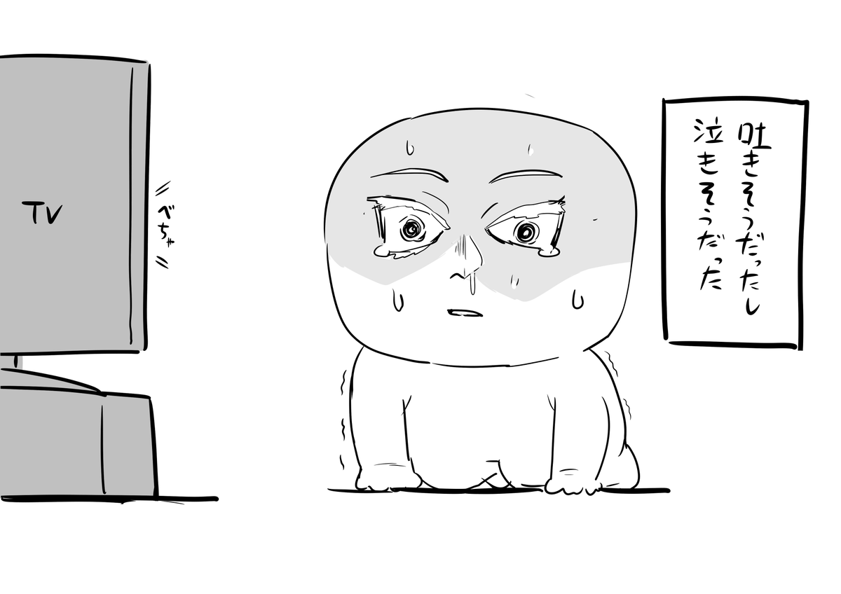 水星視聴後 