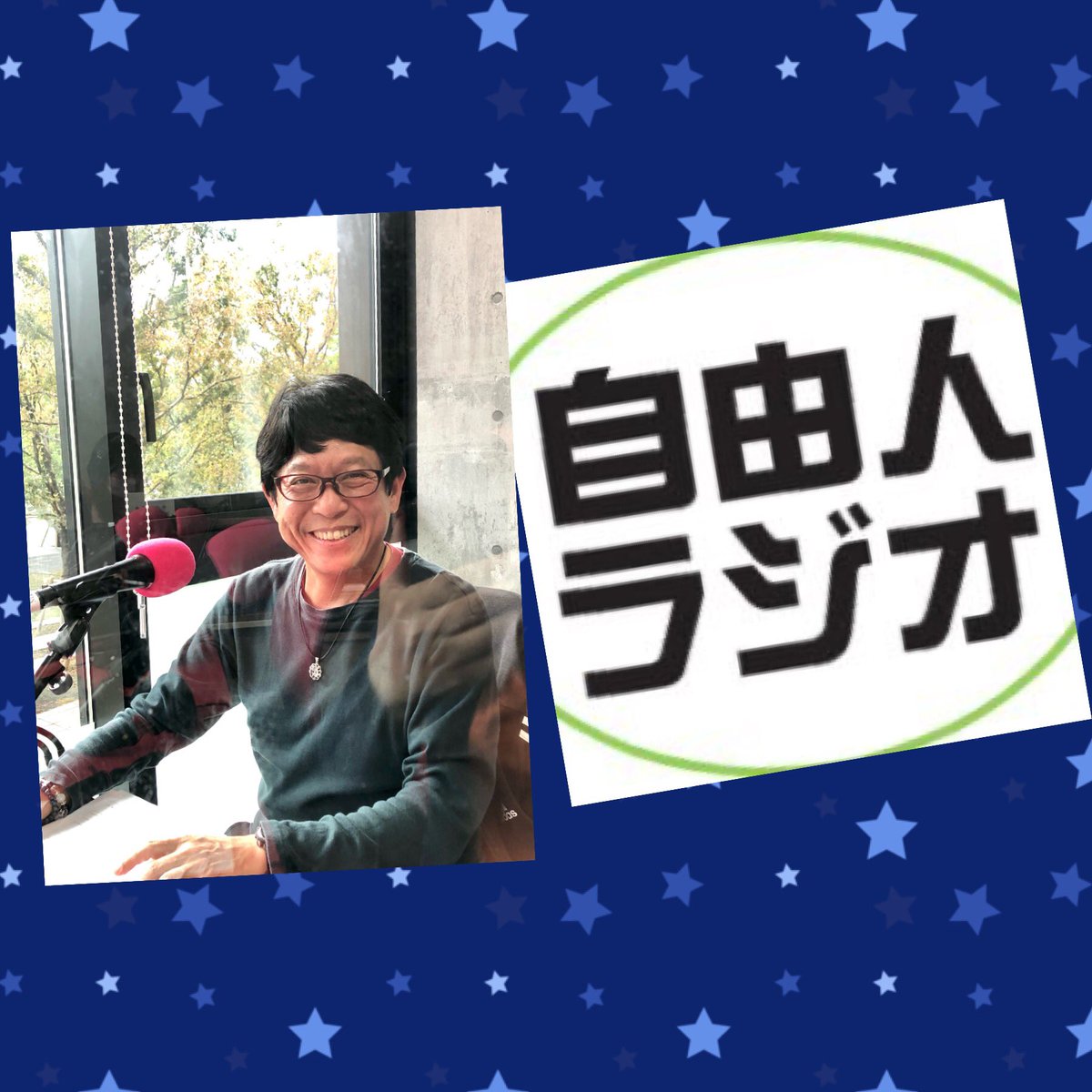 freeman_radio's tweet photo. 今夜21:30は、今年最初の自由人ラジオ。
年末のレコ大と紅白歌合戦を振り返りながら、#お正月あるある をトーク🎤 https://t.co/7fKlZoxWf3
