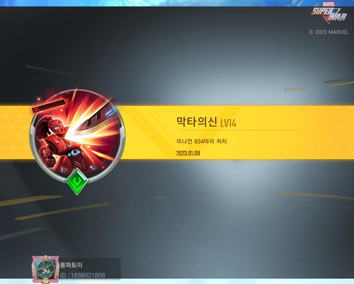 longpatoi's tweet photo. #MARVEL 슈퍼워 https://t.co/SWZQbOOQoy