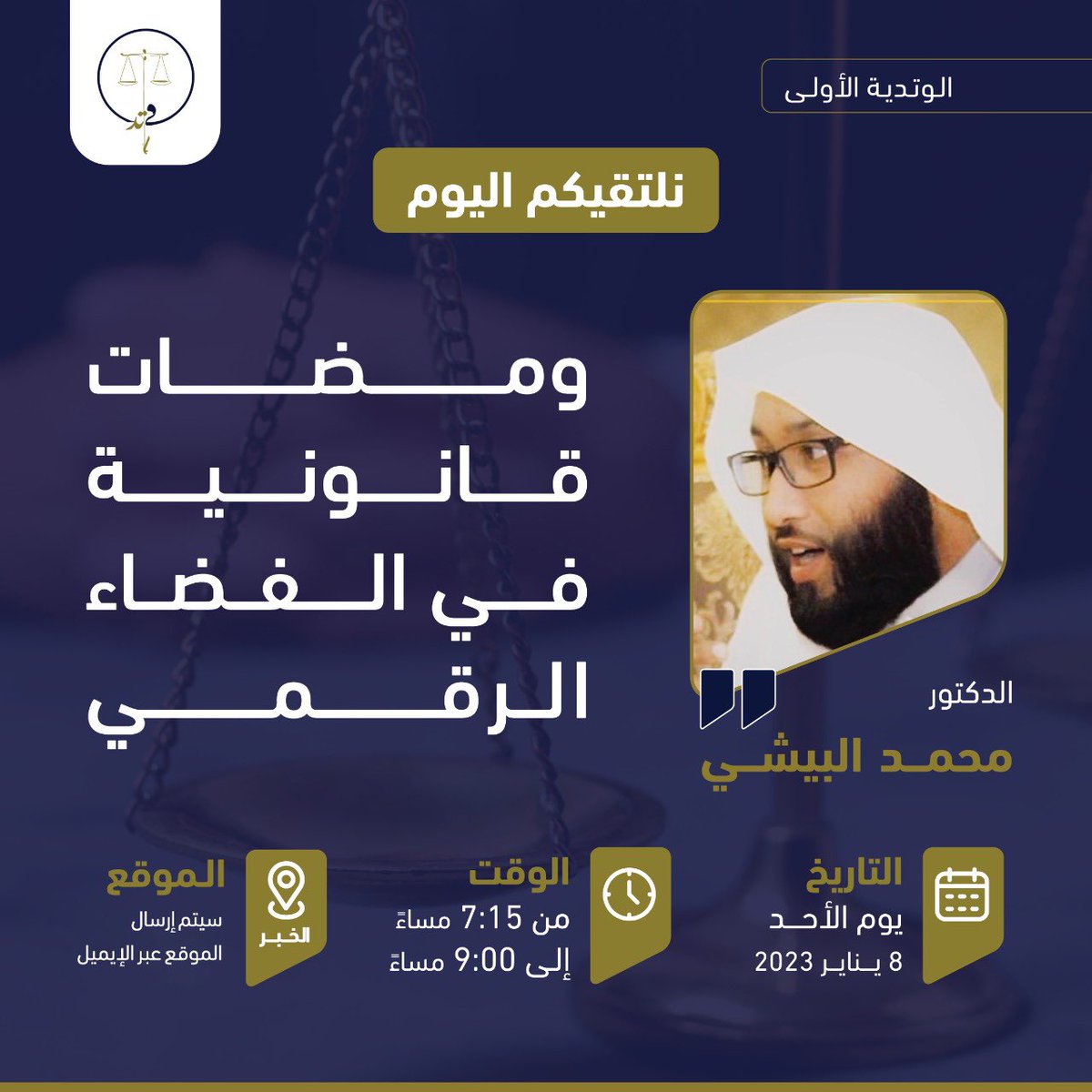 Watd_society's tweet photo. مجتمع وتد 
كونوا على الموعد ✨ https://t.co/U2ZOo2I81t
