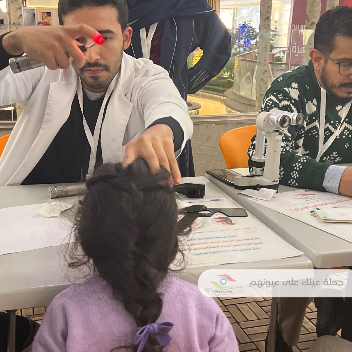 Childrens_Eyes's tweet photo. جانب من ركن الفحص👁👁

#عينك_على_عيونهم https://t.co/JljzRCmg3A
