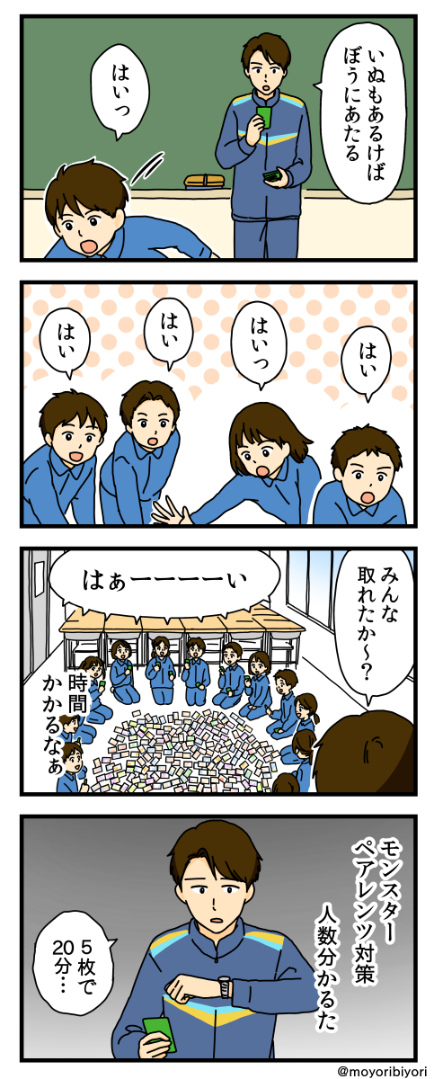 昔のを描き直した4コマ「かるた大会」

近い将来、こうなるかもしれない…

マンガまとめ
https://t.co/hOdIFIFfK7

#漫画が読めるハッシュタグ #4コマ漫画 #4コマ 