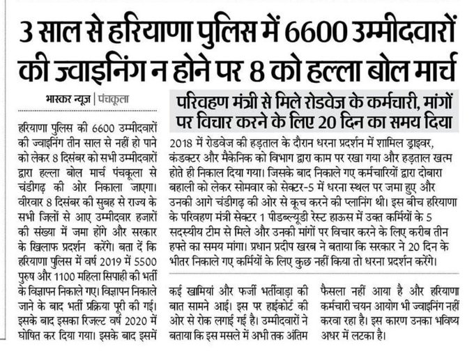 sohan_dalal's tweet photo. #Haryana_Police_Joining_Do
भारत सरकार ने 1 पुरस्कार हरियाणा सरकार को भी देना चाहिए
1 भर्ती को 4 साल तक लटकाकर रखने के लिए @PMOIndia @HMOIndia @narendramodi_in https://t.co/2JAIy7rEKl