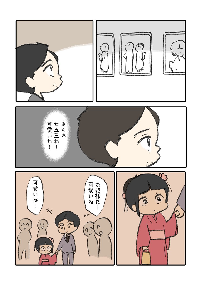 成人の日1/3

 #漫画が読めるハッシュタグ 