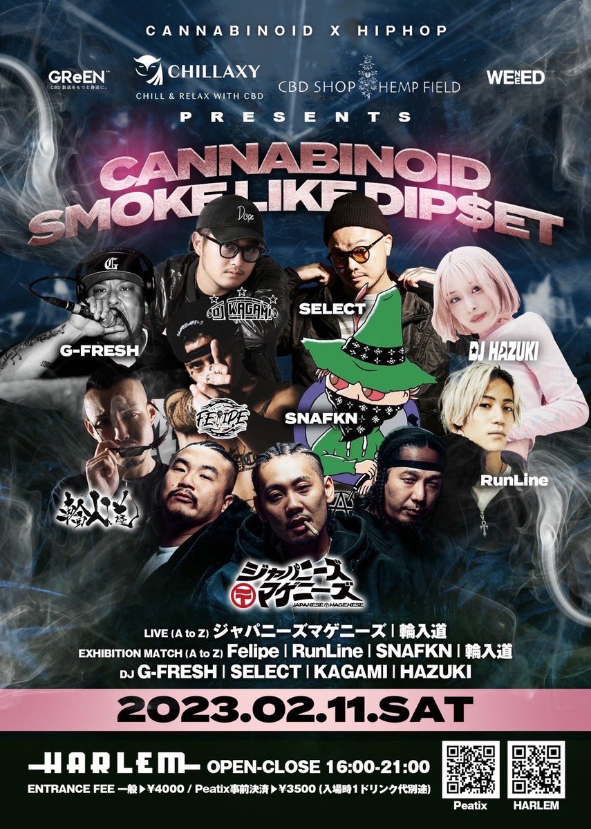 CHILLAXY &amp; HEMP FIELD PRESENTS
「CANNABINOID SMOKE LIKE DIP$ET」を開催します🦉🌿

カンナビノイドとHIPHOPを融合させた日本最大級のパーティーです🤤

LIVEには、ジャパニーズマゲニーズ、輪入道が登場します！

🔻前売りはこちらから
chillaxy-smokelikedipset1.peatix.com