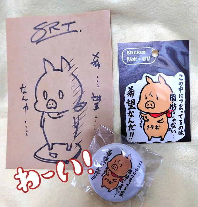お昼から娘とインテックス大阪へ✨ほとんど撤収作業されてる中以前コミティアで出会った大好きなブギーちゃんのブースを見つけてステッカーとバッジ購入☺作家様に絵も描いていただきました😊
可愛い🍄キノコのがま口、お土産にドライフルーツ買って帰りました😊🍊
#COMICCITY大阪123
#アルトヴァリエ 