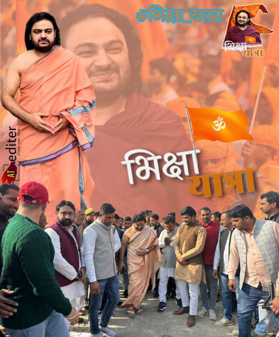 swamidipankar's tweet photo. आज #भिक्षा_यात्रा का पड़ाव फिर से देश की राजधानी रहेगी… रुकूँगा नहीं, थकुंगा नहीं… हिन्दू मतलब हिन्दू। बात ख़त्म

https://t.co/kKpLOGzSf0 https://t.co/TllQ13NkmX
