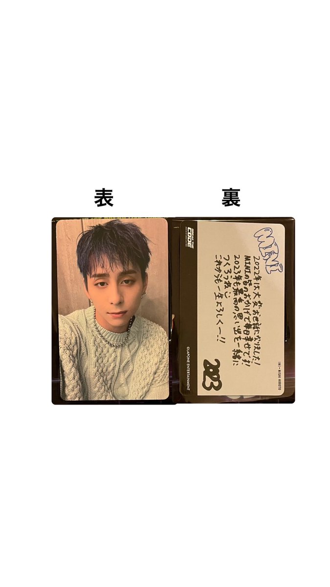 INI  INI_BREAK_THE_CODEコレクトブックランダムトレカ交換
【譲】西
【求】佐野

ffさんでいましたらぜひ〜♡
 
 #INI交換 #INI_BREAK_THE_CODE  #INI求  #INI_Awakening  #INI  #INIグッズ  #INIアリーナツアー  #佐野雄大