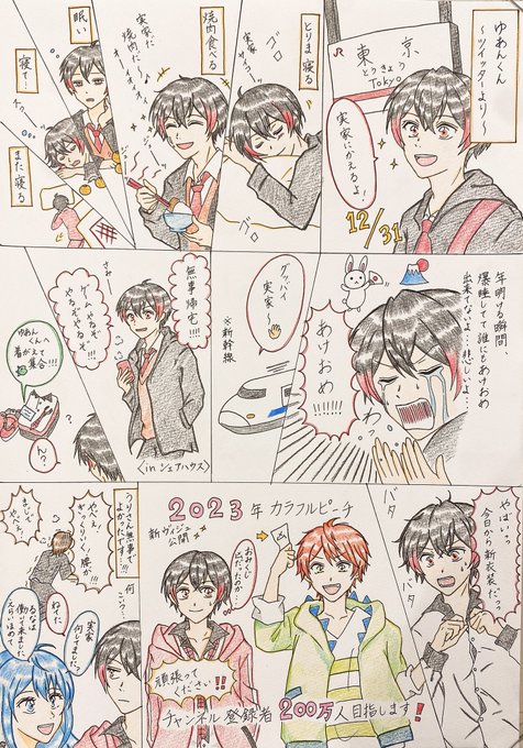 からぴち を含むマンガ一覧 ツイコミ 仮