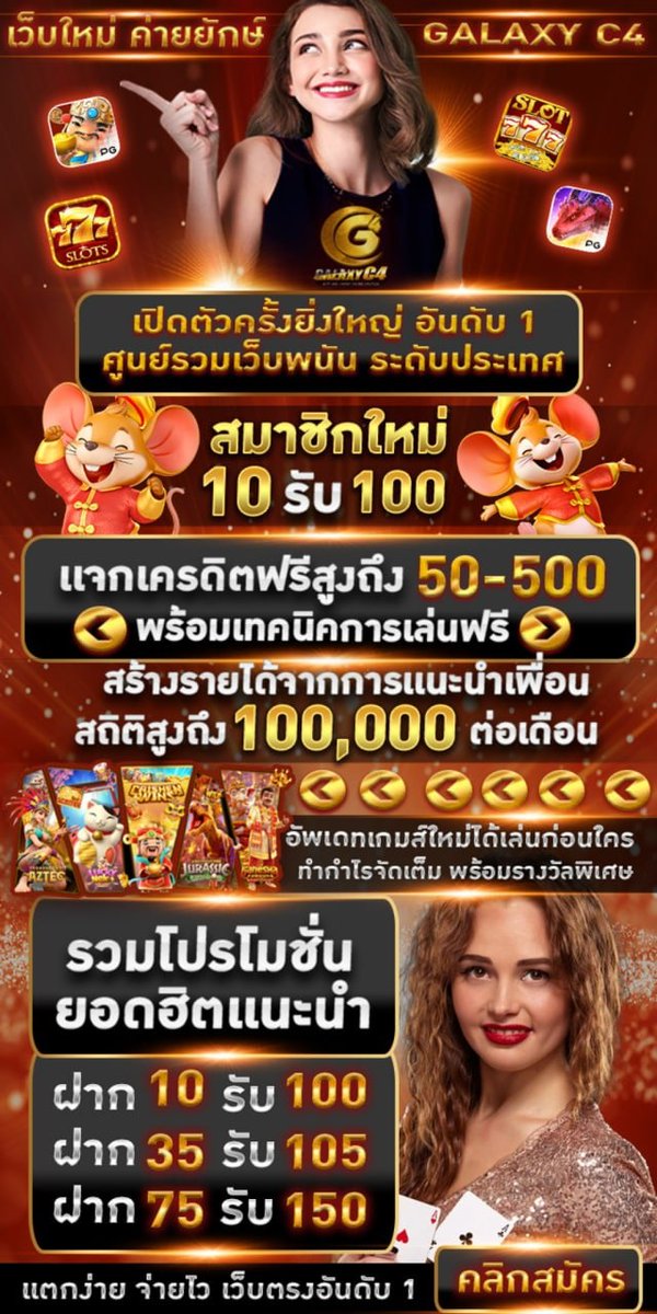 mes_dl's tweet photo. 𝐆𝐀𝐋𝐀𝐗𝐘 𝐂𝟒 🪐
เว็บพนันออนไลน์ครบวงจร
🏴 โปรโมชั่น 100%
🏴 กิจกรรมเพียบ
🏴 รองรับทุกธนาคาร
👧🏻 แอดมินคอยบริการ 24ชม.

📲𝐀𝐔𝐓𝐎 : https://t.co/Eg330n1WWb
📲ติดต่อ : https://t.co/i0LTx3p4bN

#สล็อต #สล็อตเว็บตรง #สล็อตแตกง่าย #เว็บตรง https://t.co/kQqGx4DJ5W