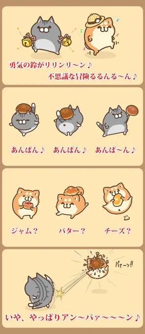 Anpan is justice ('ω') 