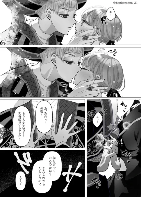 ロ監本進捗 