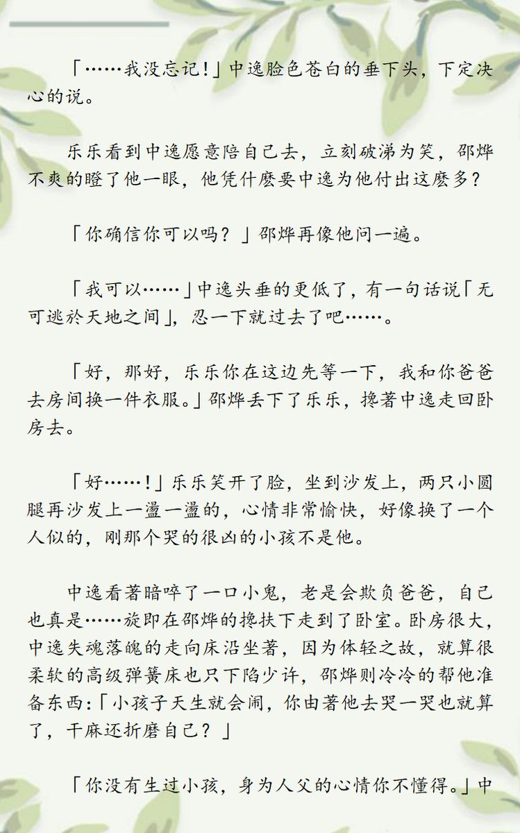MyronJack8's tweet photo. 被禁锢的爸爸
乐乐的世界里，这个世界只有两种人，好人和坏人，他和爸爸是好人，两个叔叔是坏人，爸爸被两个坏人囚禁了……
男男小说、男同小说、gay小说、同志小说、父子小说、彩虹小说、职场小说、肉文小说、调教小说、同性恋小说、校园小说、看简介
（关注账号转发推文加扣简介里有）送10本小说 https://t.co/bre5PyQ5fh