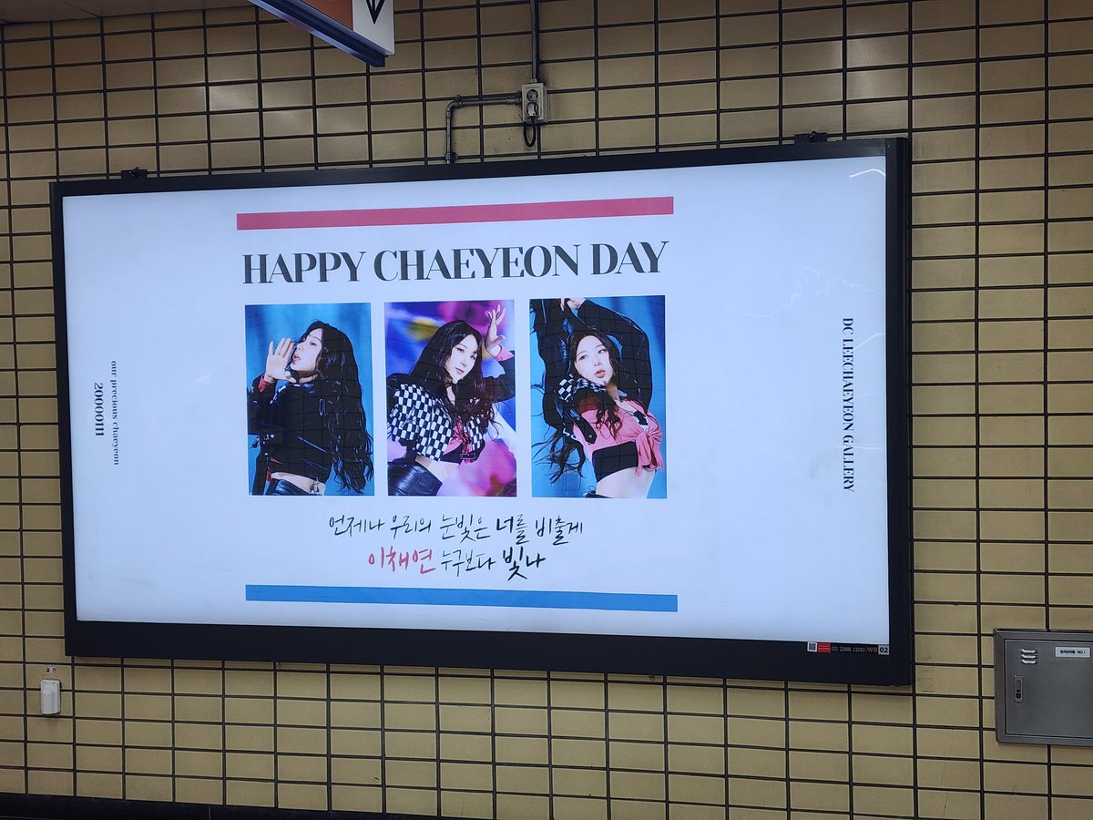 gebinara's tweet photo. 오랜만에 전광판 투어라 행복하네요
사람들이 이쁜채연이 볼수 있도록
디자인해 걸어주셔서 감사합니다🙇♂️
#이채연_누구보다_빛나
#our_precious_chaeyeon https://t.co/GBOKVoaVKy