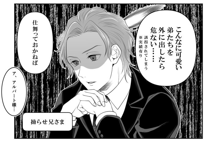 アルバート兄さま Fl8KrXPagAAkLQg.jpg:small