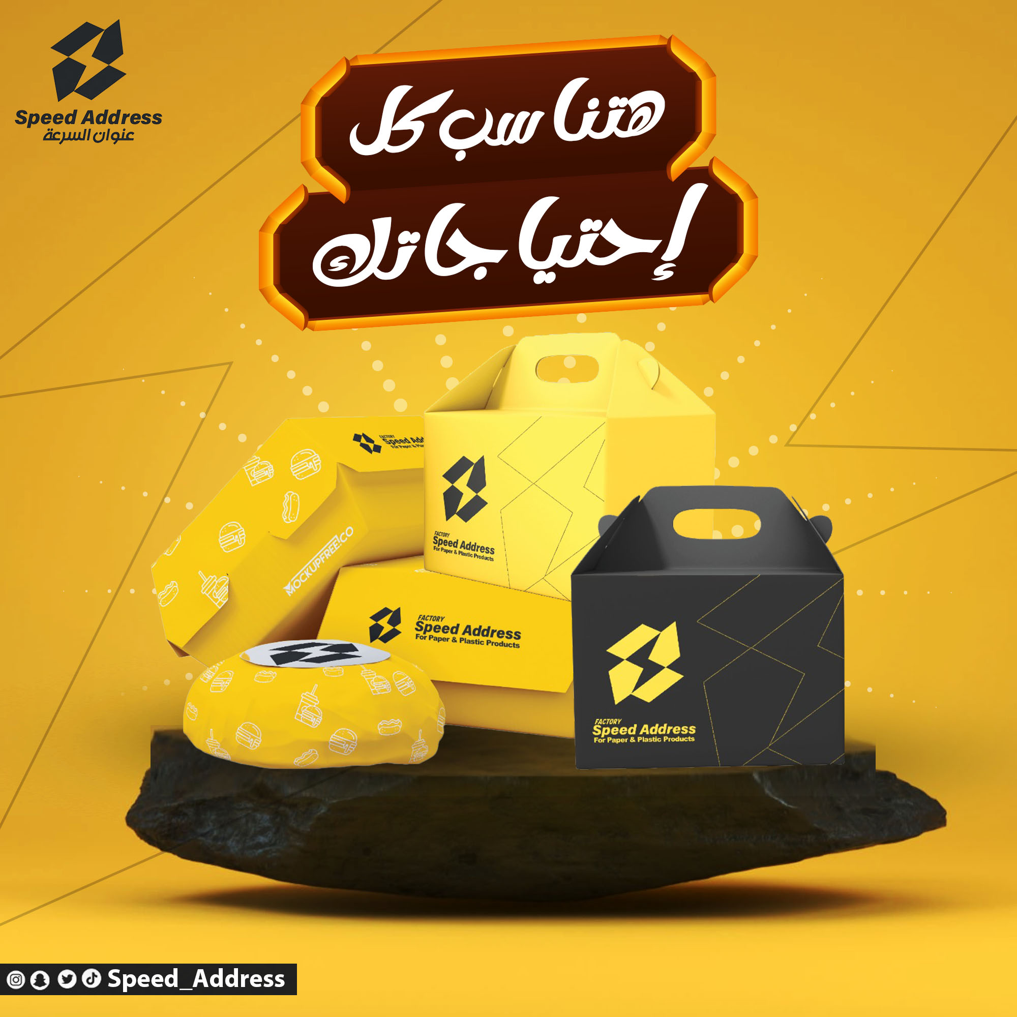 speed address (Speed_Address) / Twitter