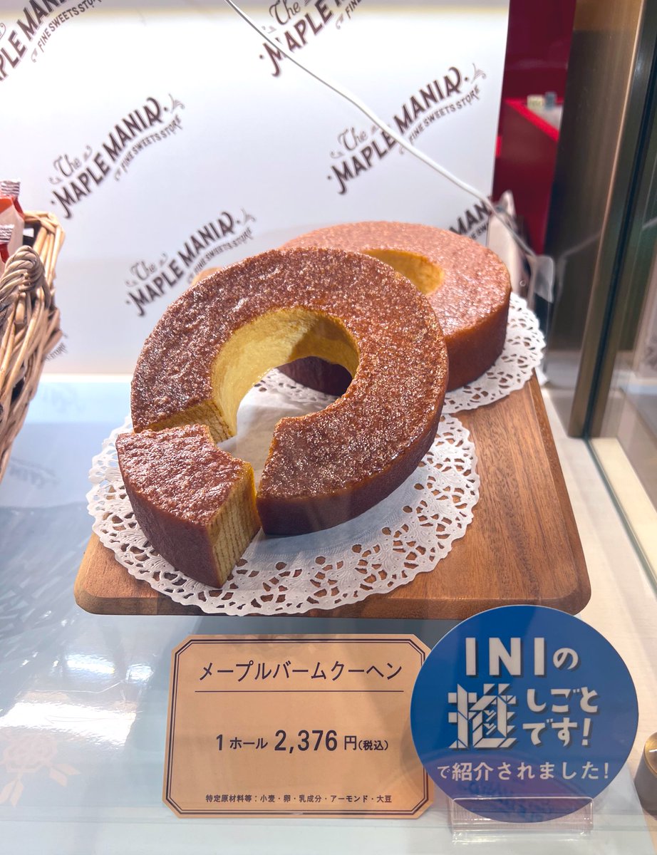 614ekubo's tweet image. 早速お買い上げしてきた🫶
食べるの楽しみだなぁ🥰💙
#INI @official__INI  #INI_Awakening #SPECTR #INIの推しごとです