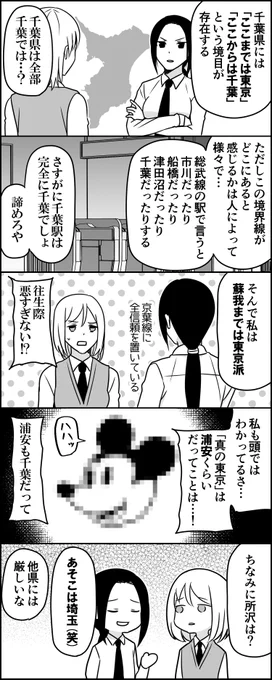 【再掲】千葉県民の矜持
https://t.co/qB5iOJjNss 