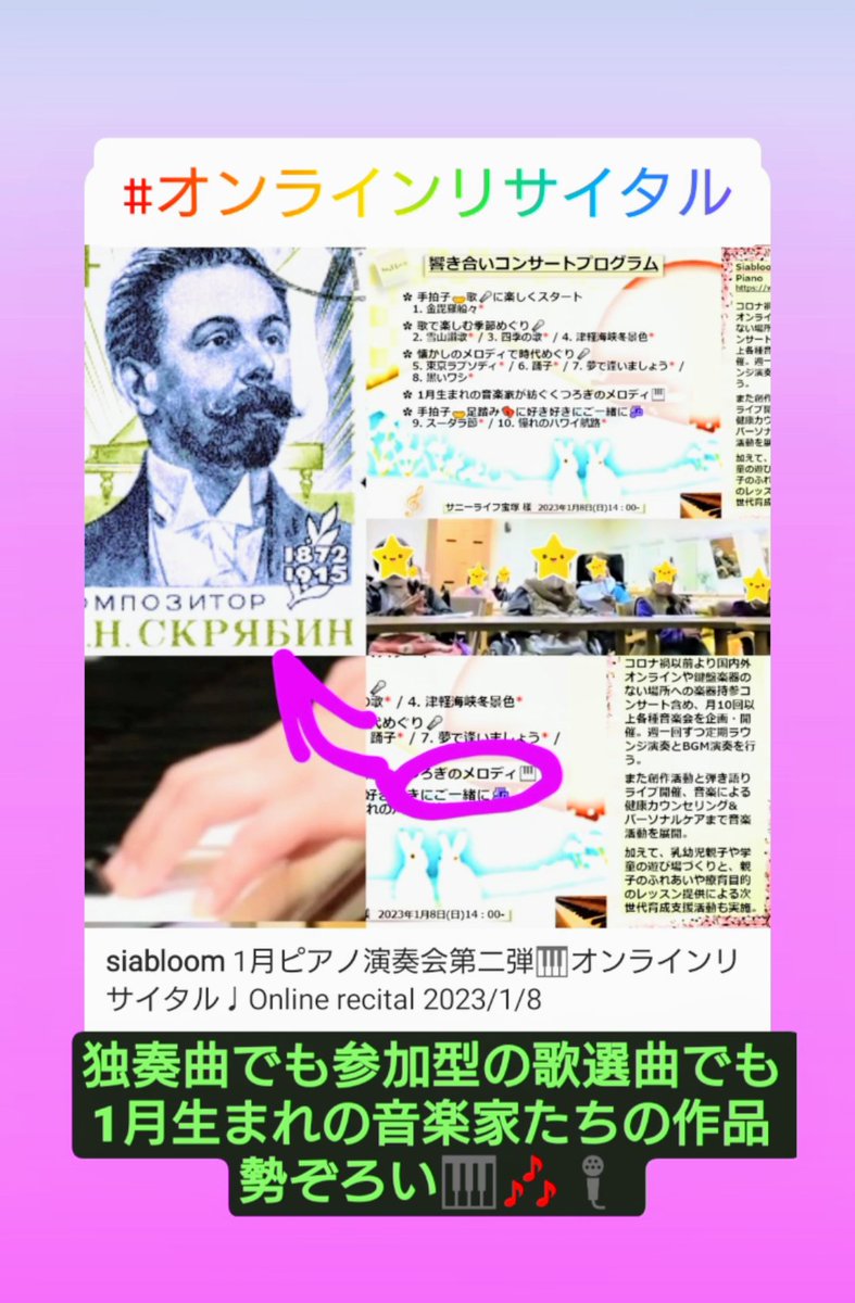 MayuzumiKanae's tweet photo. #piano
#concert
#Online
#healthcare
#Professional
#Global
#consultant
#ピアノ
#参加型配信
#弾き歌い
#宝塚
#黒いワシ
#岩谷時子
#津軽海峡冬景色
#borninjanuary
#1月
#門田ゆたか
#三浦洸一
#中村八大
#岡晴夫
#スクリャービン
#scriabin
#3つの小品
#アンコール
#ふじの山
#雪の降る街を
#四季 https://t.co/Syk4CgA6IV