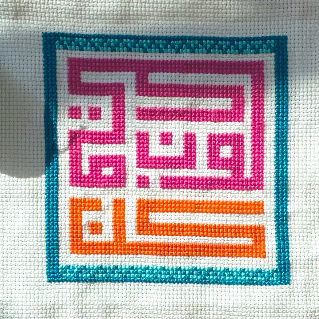 NusaibaQsr's tweet photo. “كن فيكون”
هذه القطعة لها حيز كبير في روحي.

صرت أدرك القيمة العالية مقابل أي شيء يدوي، بعدما تعلمت التطريز. https://t.co/ktuQnrBDVv