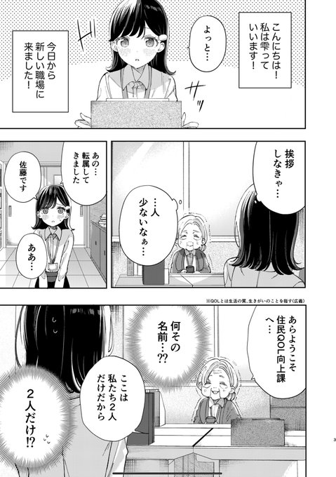 【百合】異動になった職員、少女とお医者さんごっこをする(1/2) 