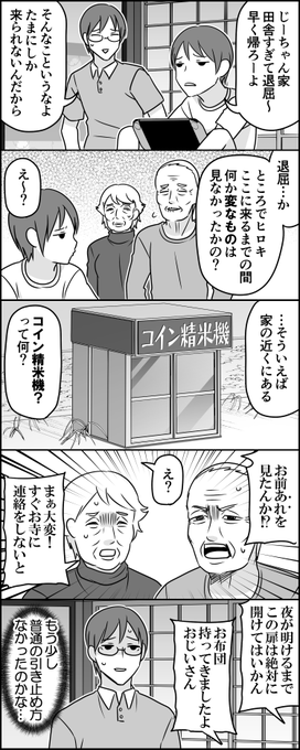 【再掲】孫を引き止めたい
https://t.co/qB5iOJjNss 