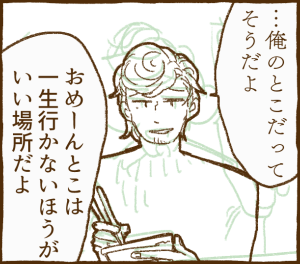 獄の職場について 