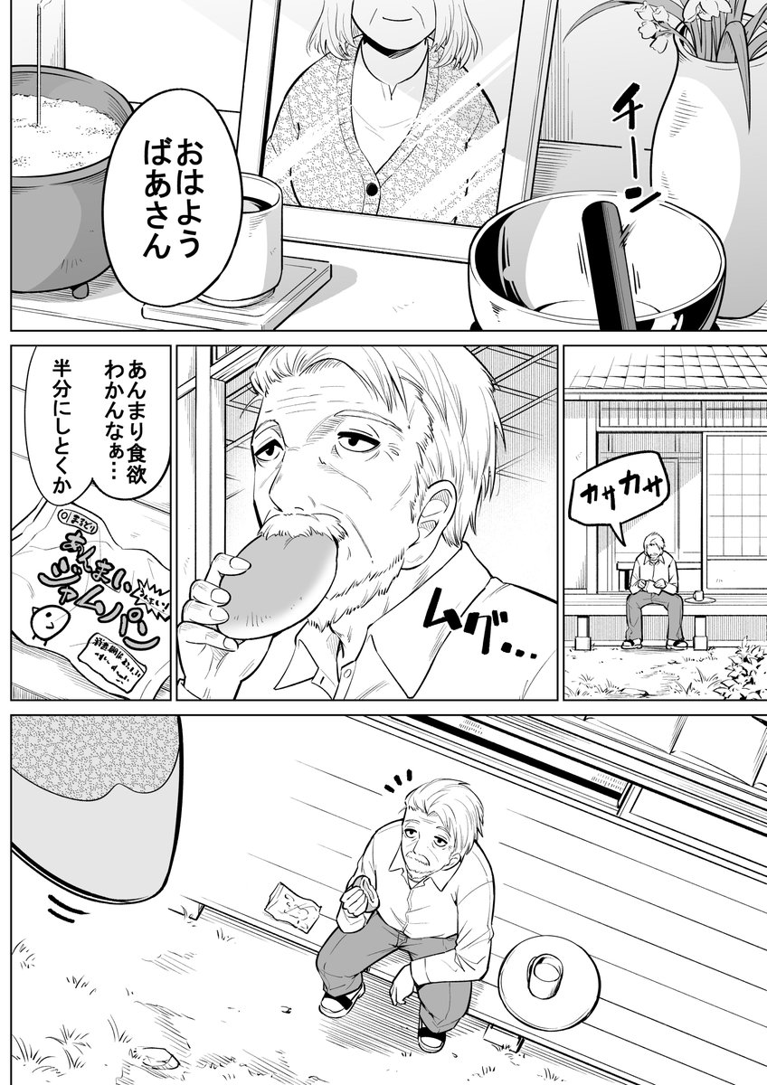 じいさんとエイ 