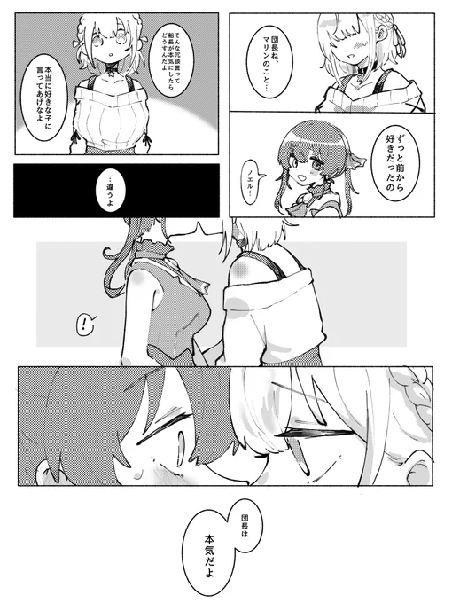 お題「🏴‍☠️に本当に好きなのを自覚させるためにキスをする⚔」 