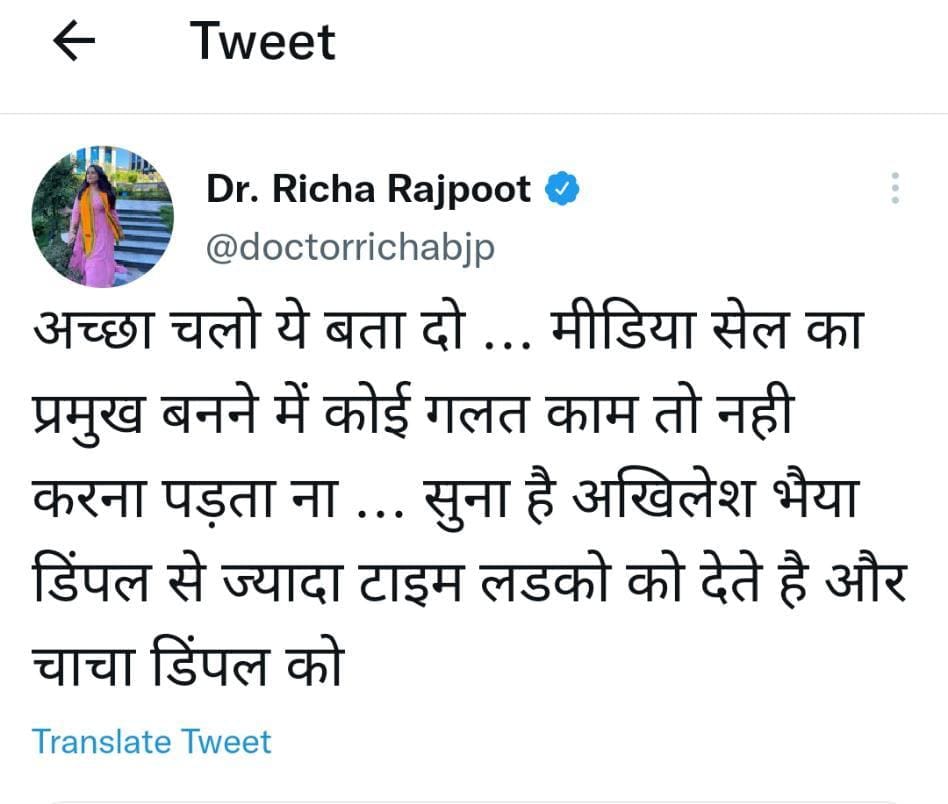 samajwadiparty's tweet photo. भारतीय जनता पार्टी अपनी युवा नेता से माननीय राष्ट्रीय अध्यक्ष जी की पत्नी और बेटी पर अभद्र टिप्पणियां करवा रही है। अभद्रता का परिचय देने वाली नेता पर एफआईआर दर्ज हो गई है। इनपर कार्रवाई कब होगी?
@Uppolice 
@PrashantK_IPS90 https://t.co/E7BIFWOIeX