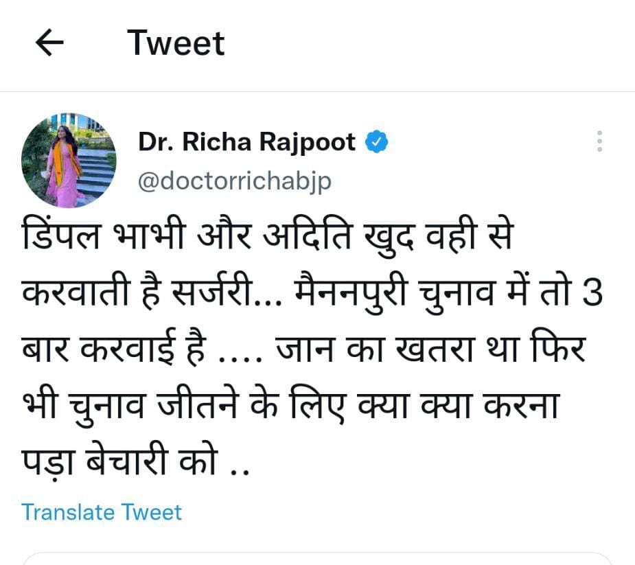 samajwadiparty's tweet photo. भारतीय जनता पार्टी अपनी युवा नेता से माननीय राष्ट्रीय अध्यक्ष जी की पत्नी और बेटी पर अभद्र टिप्पणियां करवा रही है। अभद्रता का परिचय देने वाली नेता पर एफआईआर दर्ज हो गई है। इनपर कार्रवाई कब होगी?
@Uppolice 
@PrashantK_IPS90 https://t.co/E7BIFWOIeX