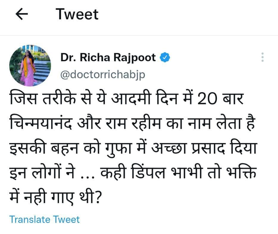 भारतीय जनता पार्टी अपनी युवा नेता से माननीय राष्ट्रीय अध्यक्ष जी की पत्नी और बेटी पर अभद्र टिप्पणियां करवा रही है। अभद्रता का परिचय देने वाली नेता पर एफआईआर दर्ज हो गई है। इनपर कार्रवाई कब होगी?
<a href="/Uppolice/">UP POLICE</a> 
<a href="/PrashantK_IPS90/">Prashant Kumar IPS Retd</a>
