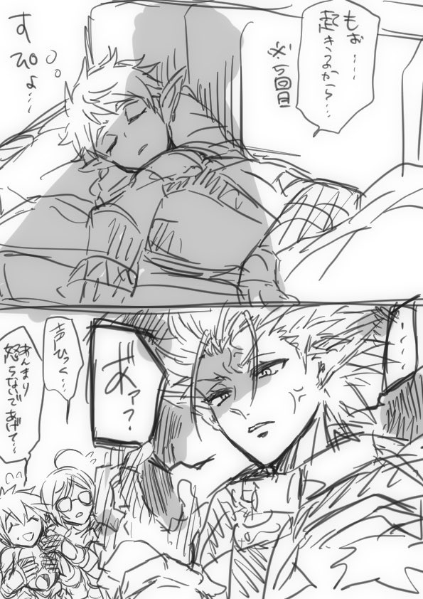 我がアークスに所属しとる次男君はこんな感じな設定でやってます(?) 