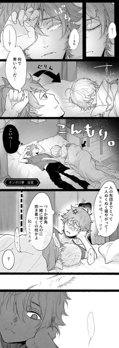 -真夜中のノック(エー監/♥️🌸)

温度も心音もひとつになるくらい近くにいるのにさ

※創作監督生♀
※付き合ってはいないけど、付かず離れず
※親分は🌹寮にお泊りです

 #twstプラス
 #twst_NL 