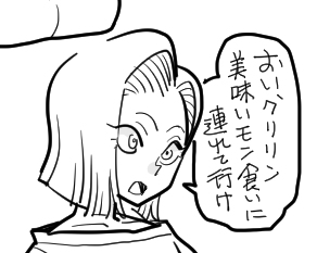 18号らくがき3枚 #ドラゴンボール #18号 https://t.co/TKOT0cW07R 
