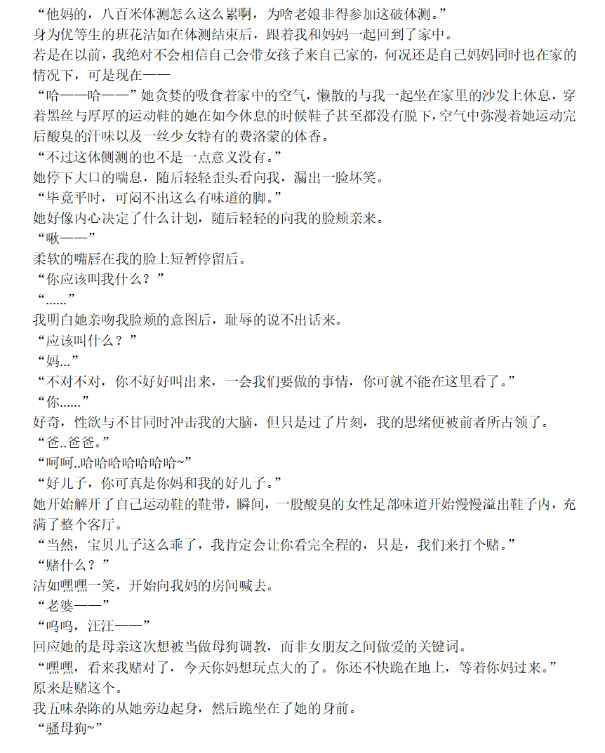 Merlincome's tweet photo. #绿母 #女同 #绿妈 #调教 #反差 #文�� #百合 #SM
我一直���想绿母圈没有喜欢看女同绿母类型的吗，搜资源真的少的可怜，甚至就算有也基本只是单纯的女王辱骂之类的，非常没有意思。于是便尝试性的写了点类似的文，如果喜欢的人多考虑一下继续更下去。 https://t.co/OpUZe0I5nG